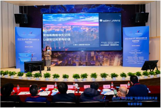 科創(chuàng)中國(guó)·創(chuàng)業(yè)投資新動(dòng)能 2023創(chuàng)新創(chuàng)業(yè)投資大會(huì)線下專(zhuān)家終審會(huì)在深圳圓滿落幕
